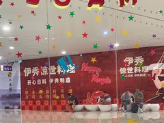 -百联川沙购物中心