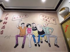 -广信牛奶甜品世家(台东店)