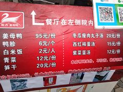 -斯丹姜母鸭·古法干香(涂门街总店)