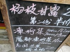 -陈记甜品窝(中山北路店)