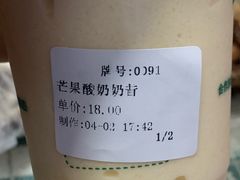 -夏树奶沫(杨柳青店)