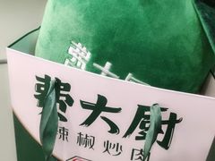 -费大厨辣椒炒肉(黄兴中心广场店)