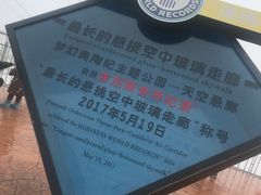 -梦幻奥陶纪景区