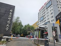 -哈尔滨师范大学(江南校区)