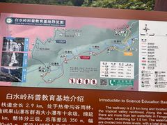 -海南热带雨林国家公园吊罗山景区