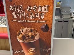 -DQ·蛋糕·冰淇淋(合生汇店)