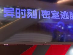 -Xcape异时刻密室逃脱魔法互动(瑞虹天地太阳宫店)