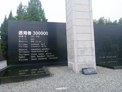 -侵华日军南京大屠杀遇难同胞纪念馆