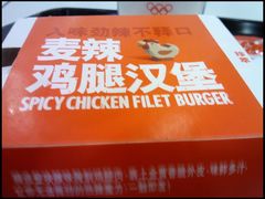 -麦当劳(新王府井店)