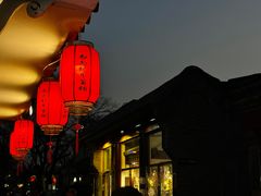 -南锣鼓巷