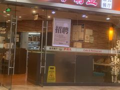 -萨莉亚意式餐厅(星海广场店)