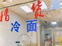 -沧浪亭(南园新村打浦路457弄店)