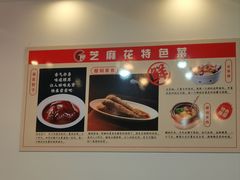 -芝麻花餐厅(祁家豁子店)