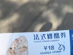 -喜马可甜(高新店)