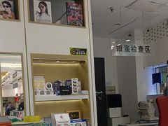 -美式眼镜·授权蔡司.依视路.尼康.豪雅.明月(人民广场店)