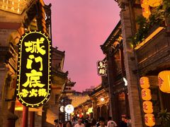 -铜锣湾国际购物中心