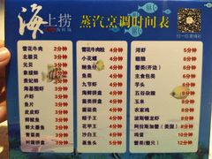 菜单-青蓬蒸汽海鲜·深圳老字号·团建聚会(壹方城店)