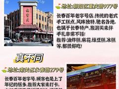 -鼎丰真(四马路店)