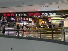 门面-食悦天美食广场(长沙IFS国金中心店)