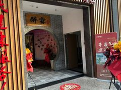 -醉霖生态餐厅(交大店)