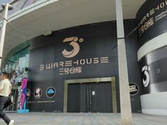 -巴黎春天(陕西路店)