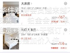 -汉庭优佳(合肥芜湖路万达广场店)