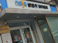 -纳吉亚猫专科动物诊疗中心(蒋宅口分院)