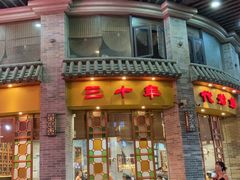 -东方星眼镜(大良华盖路商业步行街店)