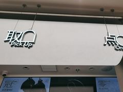 -喜茶(天津滨海万达广场店)