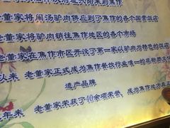 -百年老字号·怀庆老董家