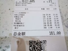 -悦海·家宴·冰花皮皮虾大锅贴(宝龙店)