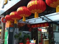 -老仓醋米线(大观店)