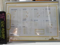 菜单-鹿野茶事(开元盛世店)