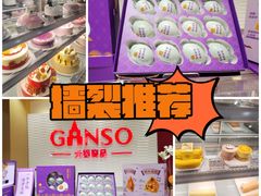 -GANSO元祖食品(白下店)