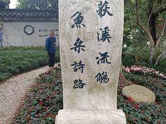 -丝绸小镇荻港古村