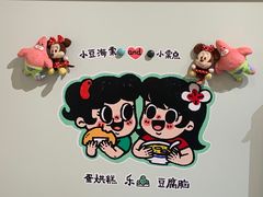 -小豆海棠(人民南路店)