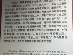 -洛阳周王城天子驾六博物馆