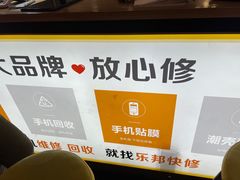 -乐邦快修手机电脑维修回收(打浦桥日月光店)