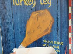 迪士尼火鸡腿-迪士尼火鸡腿