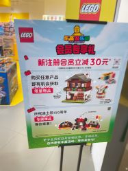 -乐高授权专卖店(华采天地店)