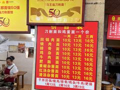-马王庙刀削面馆(四川省交通学院宿舍店)