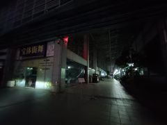 -宝安体育馆游泳馆