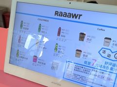 -Raaawr冷压果汁(万象前海店)