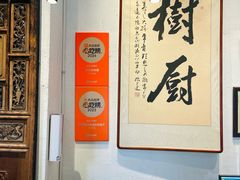 -树厨贵州菜(大十字店)
