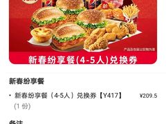 -肯德基(凯城广场店)