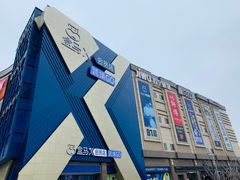 -盒马X会员店(上海森兰商都店)