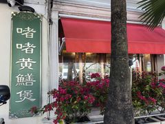 -惠食佳(滨江大公馆店)