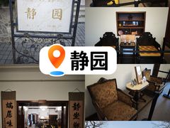 -静园(和平区)