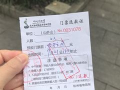 -山外山菜馆(玉泉路店)