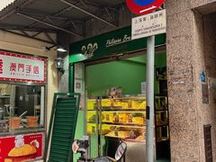 -菲律宾面包(宝发大厦店)